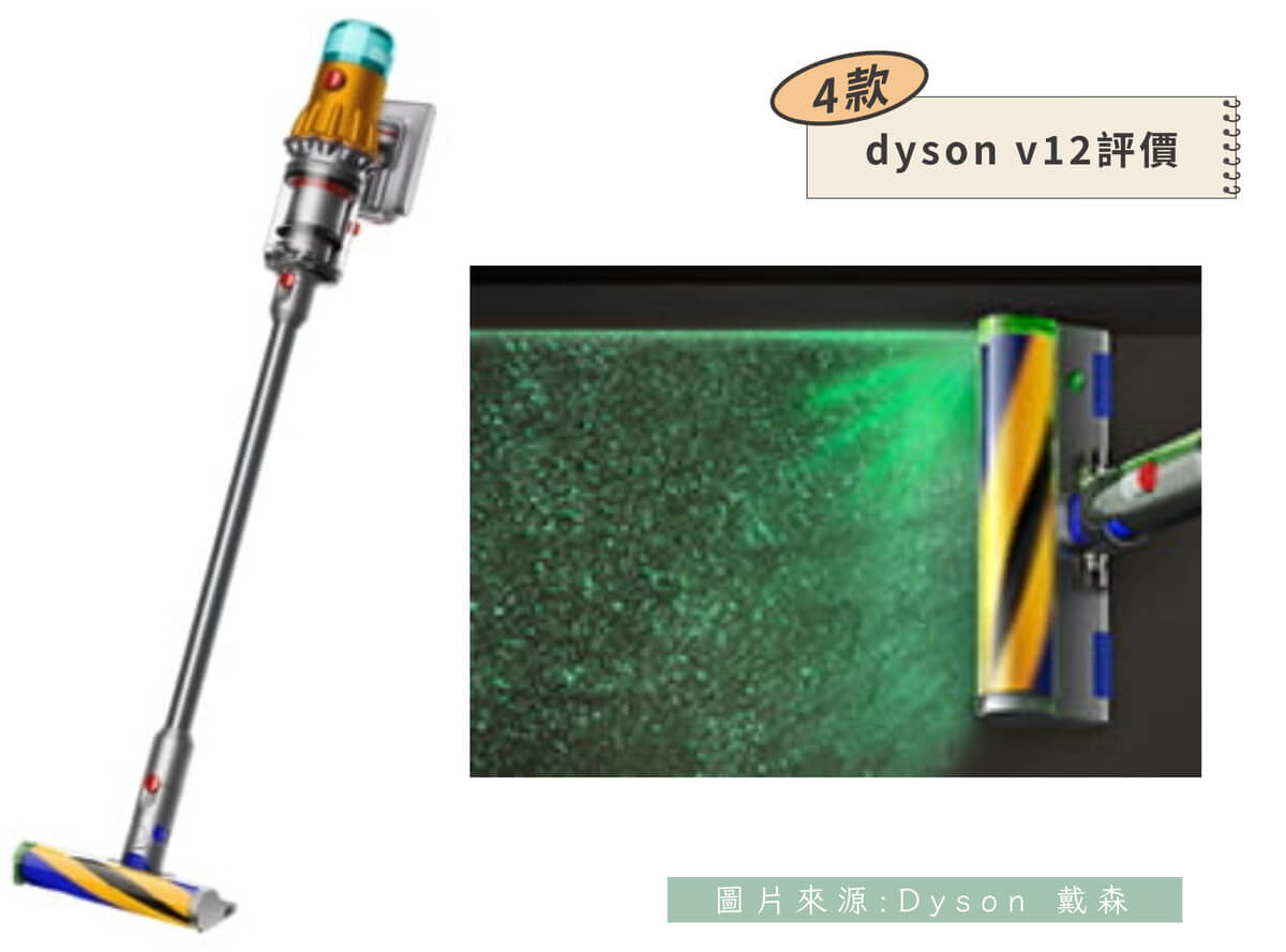 dyson v12評價-4種吸塵器款式差別型號比較2023